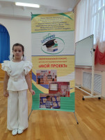 Межрегиональный конкурс "Мой проект" Межрегиональный конкурс "Мой проект".