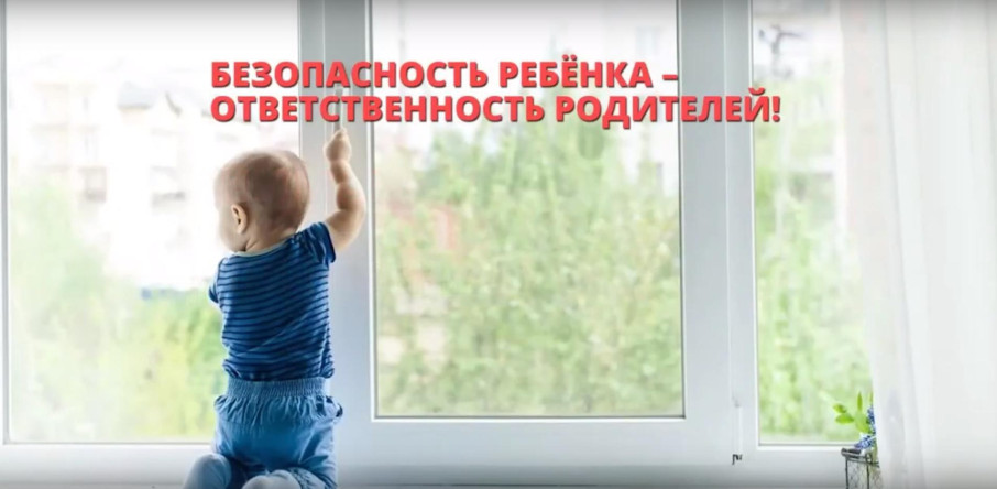 Не оставляйте ребенка без присмотра! Не оставляйте ребенка без присмотра!.