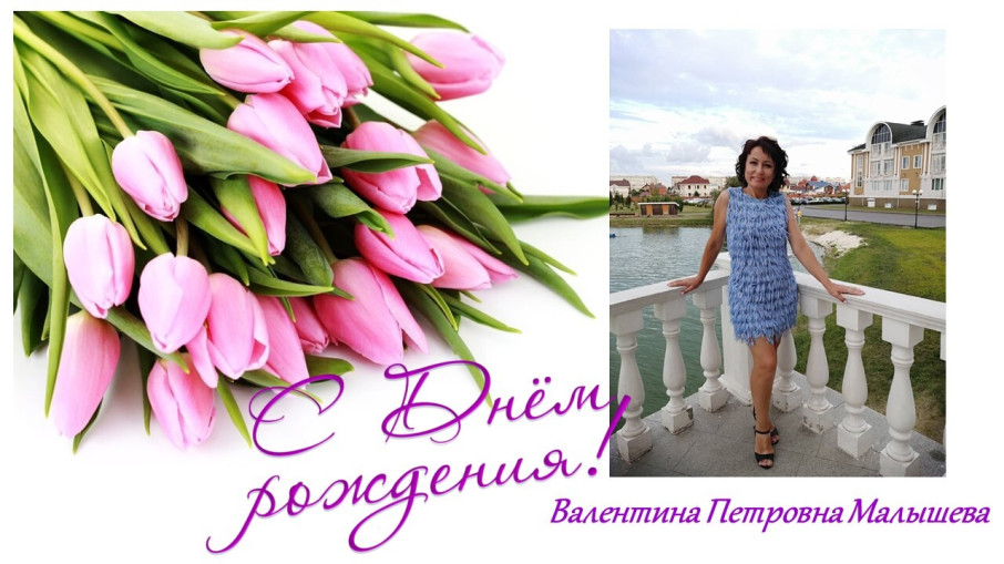 Поздравляем коллегу с Днем рождения! Поздравляем коллегу с Днем рождения!.
