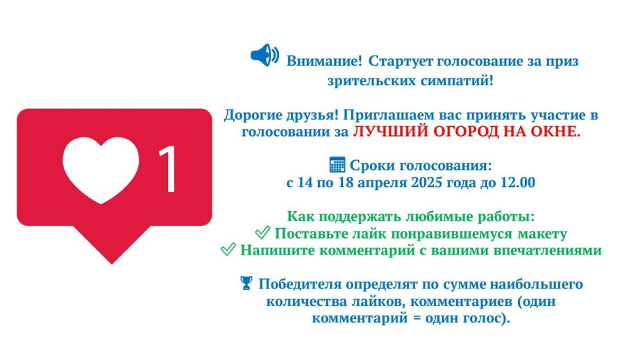 Голосование за "Приз зрительских симпатий" Голосование за "Приз зрительских симпатий".