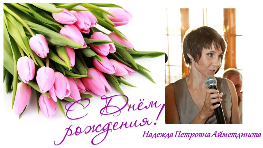 Поздравляем коллегу с Днём рождения! Поздравляем коллегу с Днём рождения!.